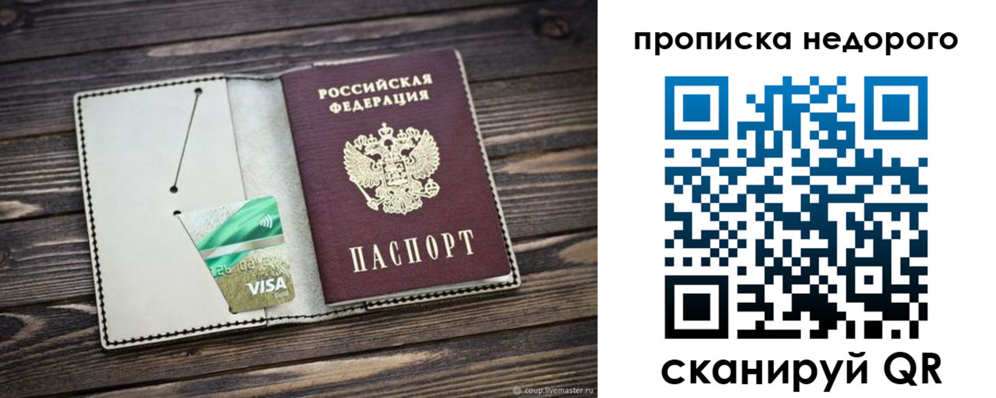 прописка ребенка в Марий Эл