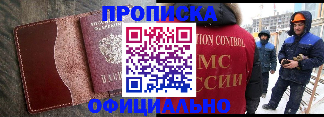 временная регистрация адрес в Марий Эл