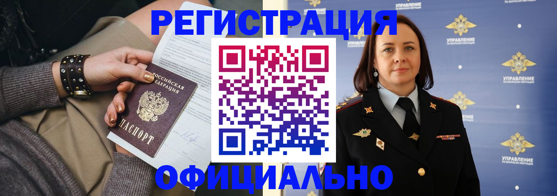 прописка ребенка в Марий Эл