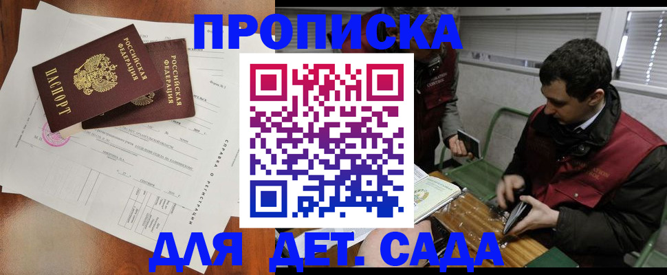 прописка регистрация в Марий Эл