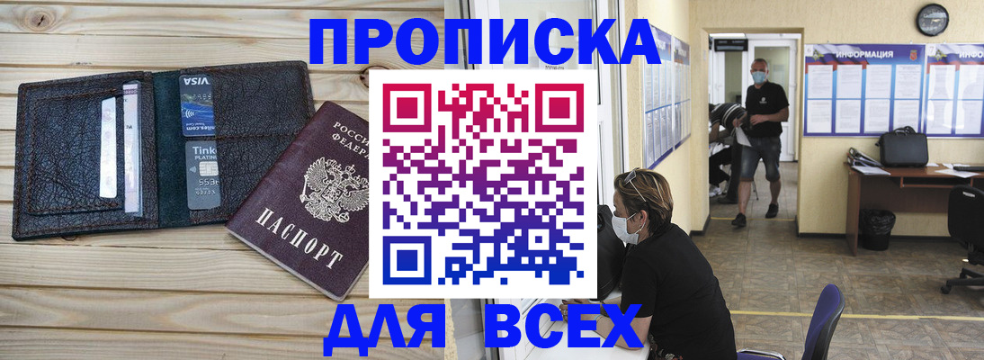 прописка иностранных граждан в Марий Эл