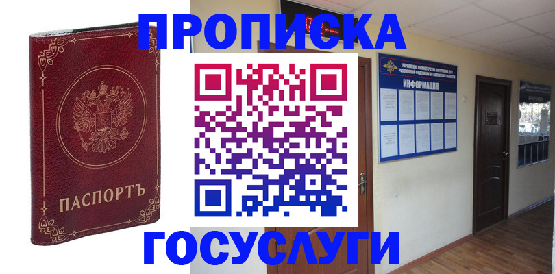 временная регистрация для школы в Марий Эл