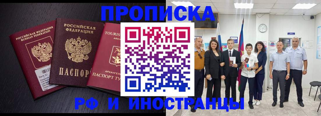 временная регистрация недорого в Марий Эл